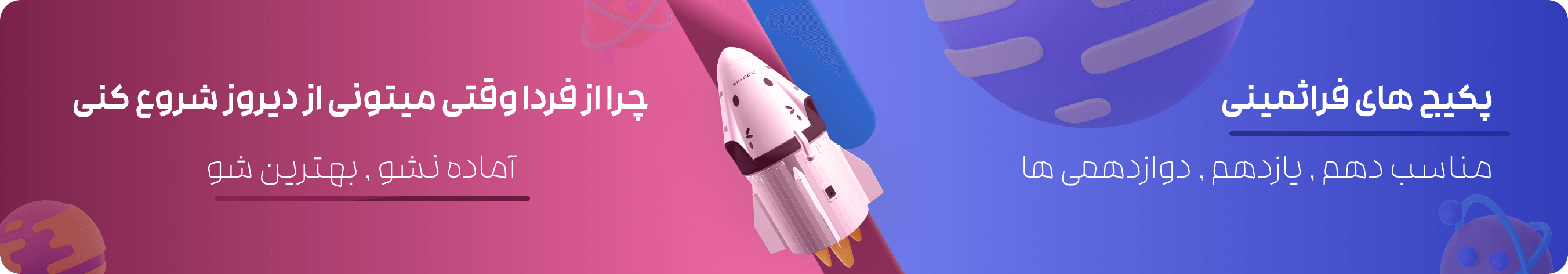 banner