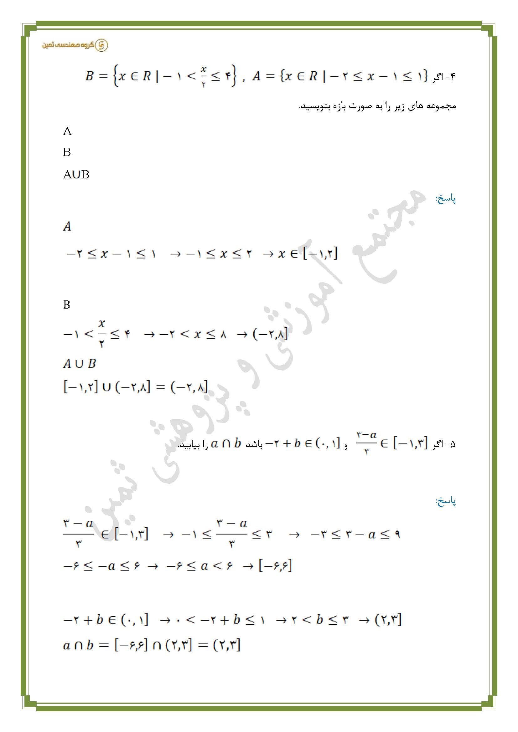 product-image-blur