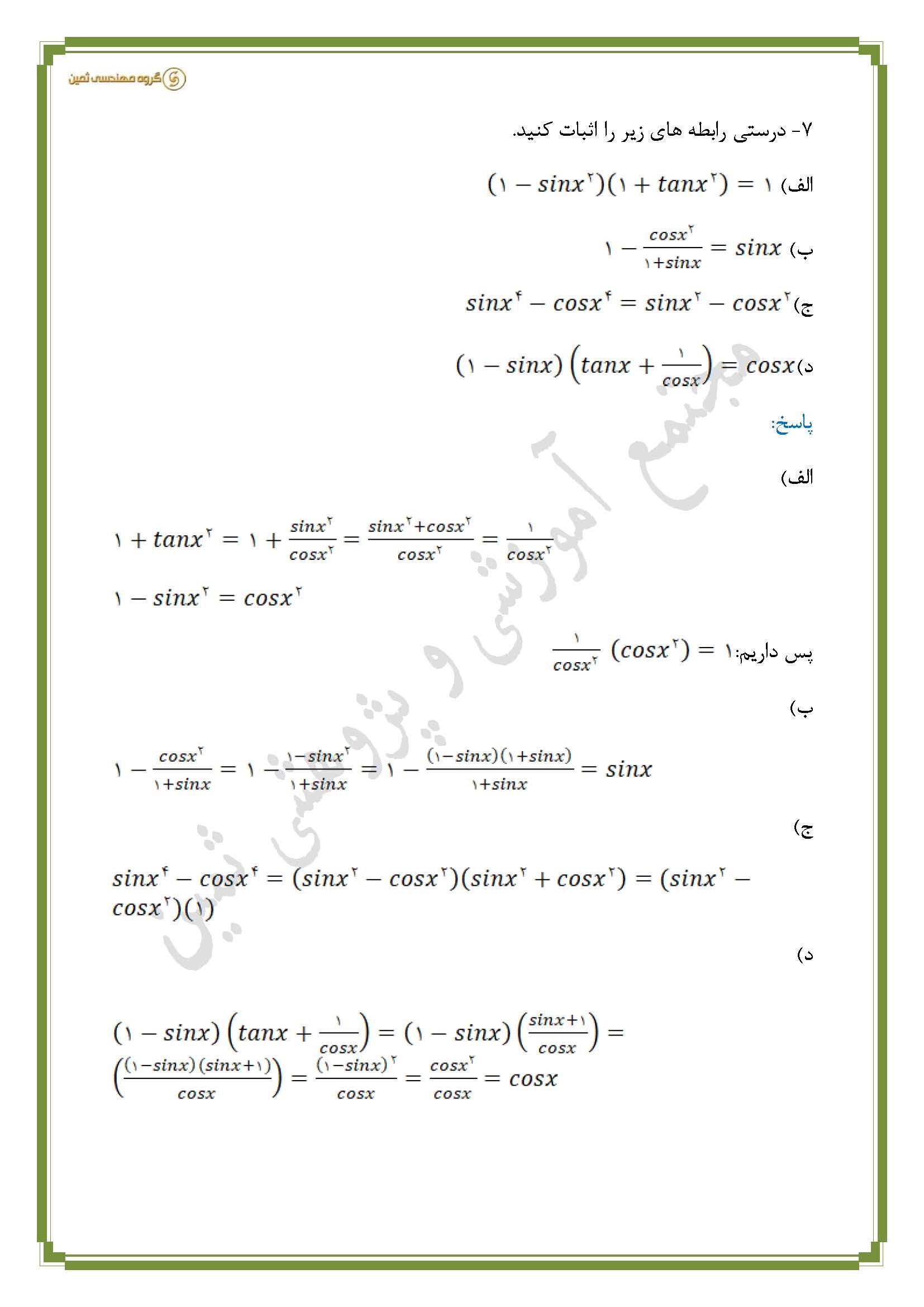 product-image-blur