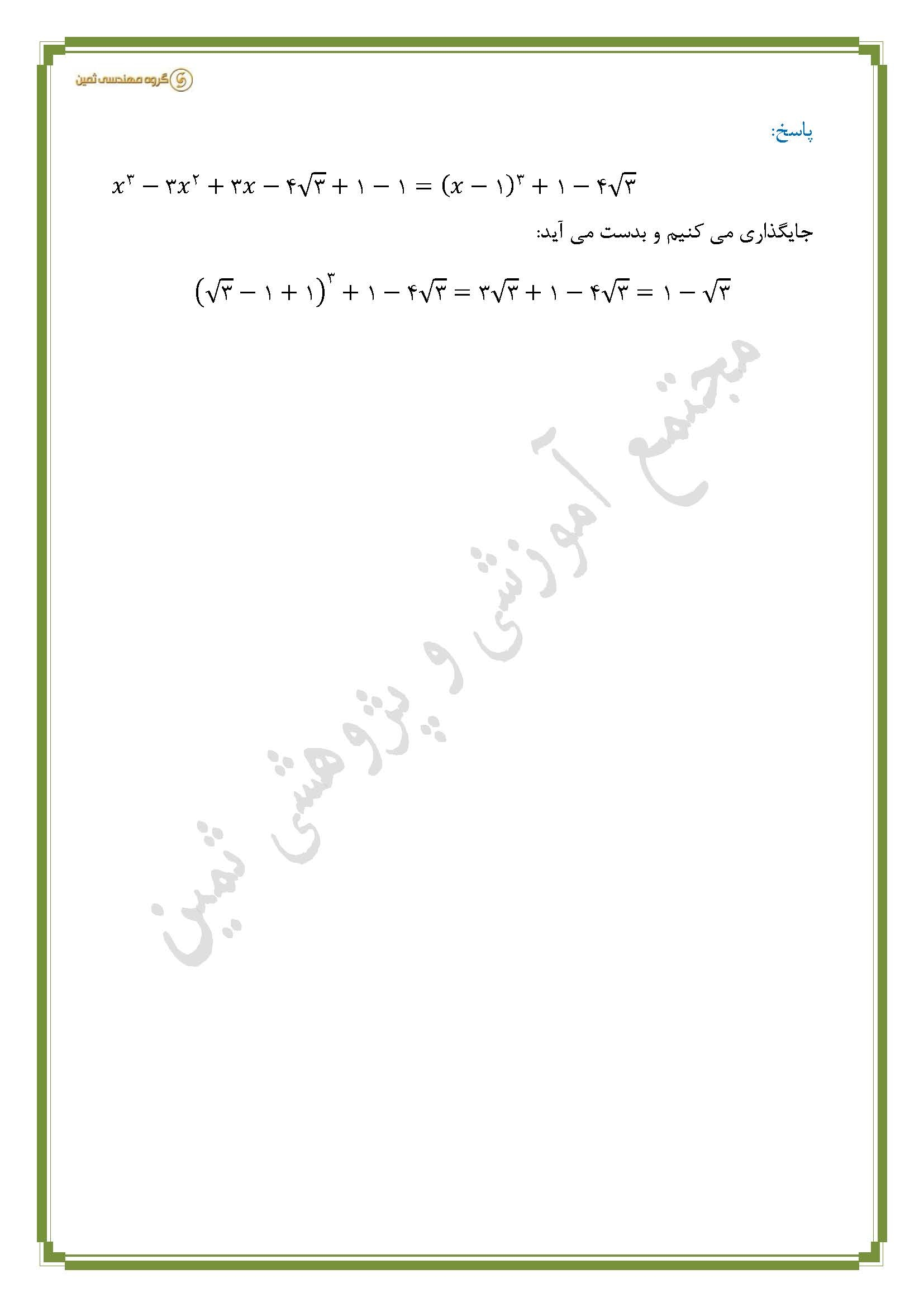 product-image-blur