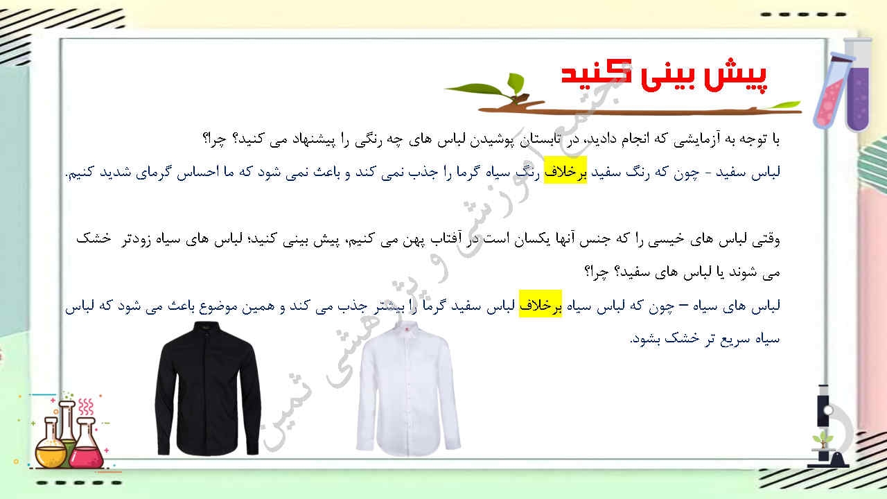 product-image-blur