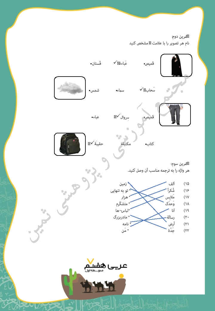 product-image-blur