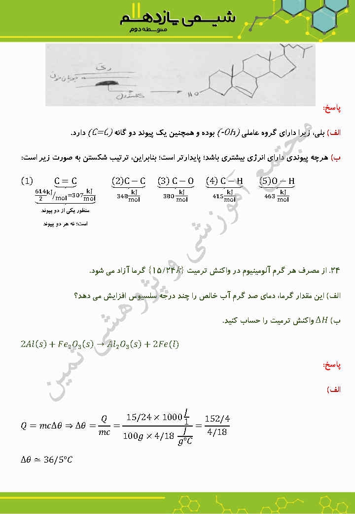 product-image-blur