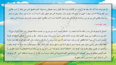 تصویر محصول خلاصه نکات هدیه های آسمان درس شانزدهم:اسب طلایی چهارم ابتدایی