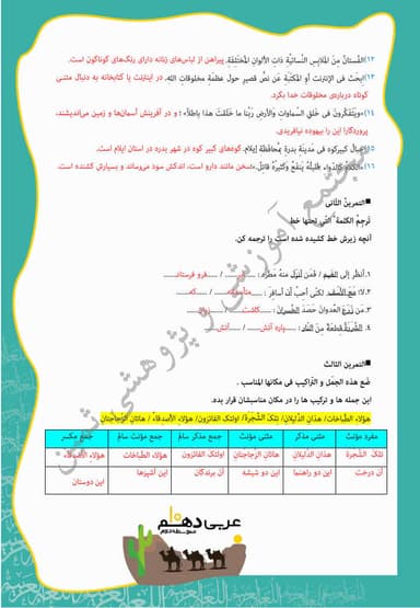 تصویر محصول نمونه سوال حل شده عربی دهم درس 1 («ذاکَ هُــوَ اللهُ») / انسانی 1404