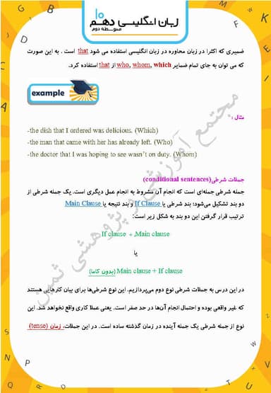 مشاهده جزئیات محصول خلاصه نکات زبان انگلیسی ! Lesson 2: Look it Up دوازدهم رشته ریاضی و تجربی و انسانی تصویر محصول خلاصه نکات زبان انگلیسی ! Lesson 2: Look it Up دوازدهم رشته ریاضی و تجربی و انسانی