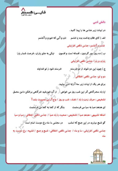 تصویر محصول نمونه سوال حل شده فارسی درس دهم: قلم سحرآمیز/ دو نامه هشتم متوسطه اول