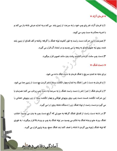 تصویر محصول خلاصه نکات آمادگی دفاعی دهم درس 8 (نظام جمع و شیوه های رزم انفرادی) / ریاضی و تجربی و انسانی 1404