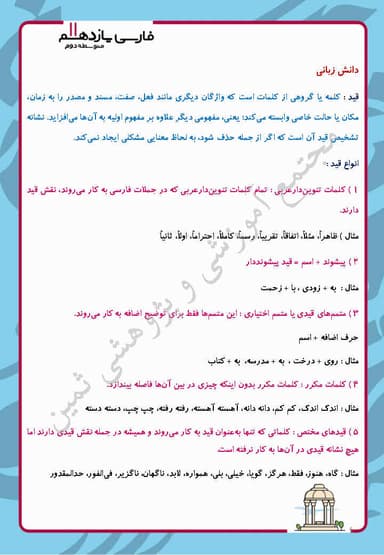 تصویر محصول خلاصه نکات فارسی درس هفدهم: خاموشی دريا یازدهم رشته ریاضی و تجربی و انسانی