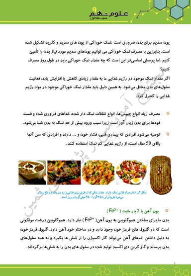 تصویر محصول خلاصه نکات علوم نهم فصل 2 (رفتار اتم ها با یکدیگر) / متوسطه اول 1404