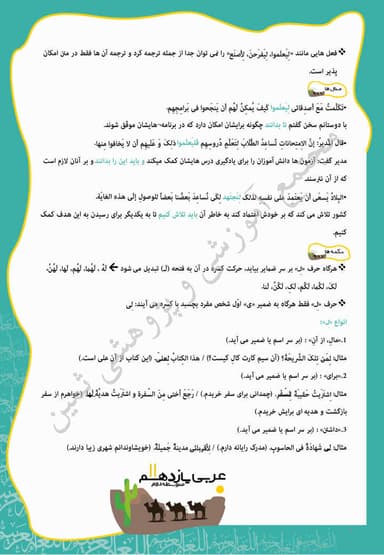 تصویر محصول خلاصه نکات عربی , زبان قرآن درس ششم: آنّه ماری شیمِل یازدهم رشته ریاضی و تجربی