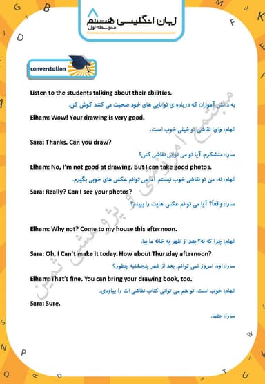تصویر محصول نمونه سوال حل شده زبان انگلیسی Lesson 3: My Abilities هشتم متوسطه اول