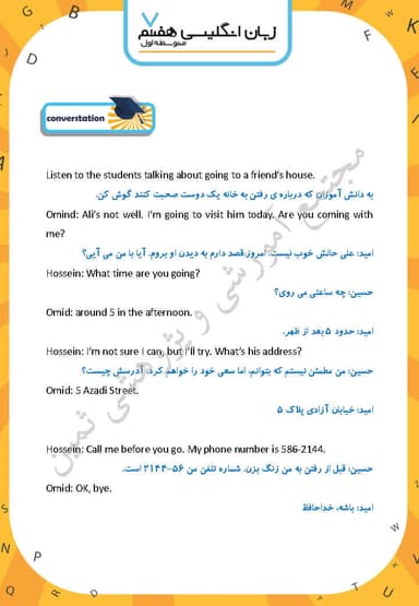 تصویر محصول خلاصه نکات زبان انگلیسی هفتم درس 7 (My Address) / متوسطه اول 1404