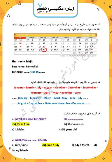 تصویر محصول نمونه سوال حل شده زبان انگلیسی هفتم درس 3 (My Age) / متوسطه اول 1404