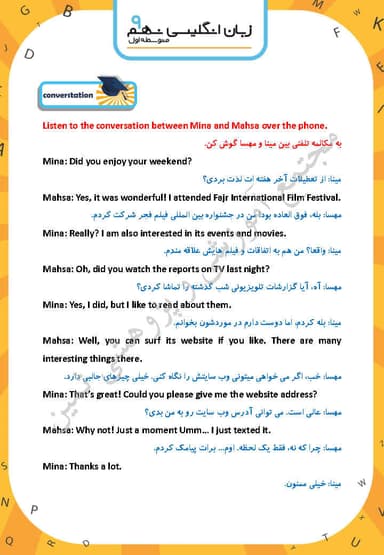 تصویر محصول خلاصه نکات زبان انگلیسی نهم (Lesson 5: Media) 1404 