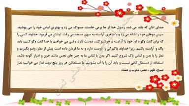 مشاهده جزئیات محصول خلاصه نکات هدیه های آسمان درس نهم: گفت و گو با خدا سوم ابتدایی تصویر محصول خلاصه نکات هدیه های آسمان درس نهم: گفت و گو با خدا سوم ابتدایی