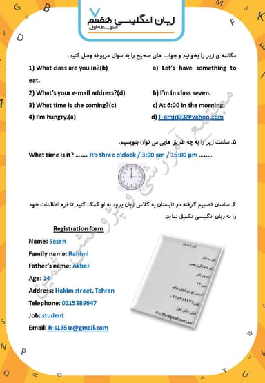 تصویر محصول نمونه سوال حل شده زبان انگلیسی هفتم درس 7 (My Address) / متوسطه اول 1404