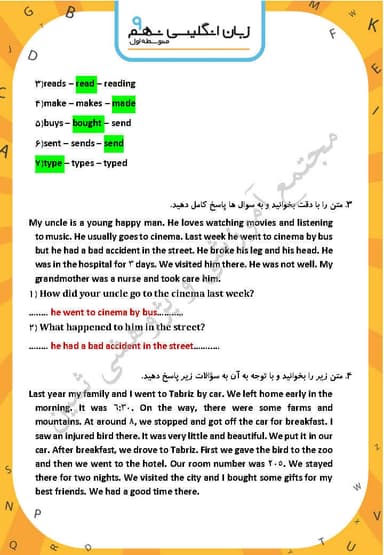 تصویر محصول نمونه سوال حل شده زبان انگلیسی نهم (Lesson 6: Health and Injuries) 1404 