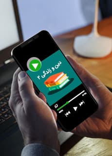 تصویر محصول ویدیو دین و زندگی درس یازدهم: عزت نفس یازدهم رشته ریاضی و تجربی