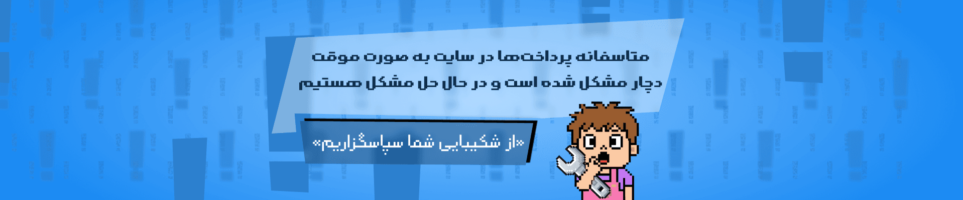 بنر تبلیغاتی شماره 1