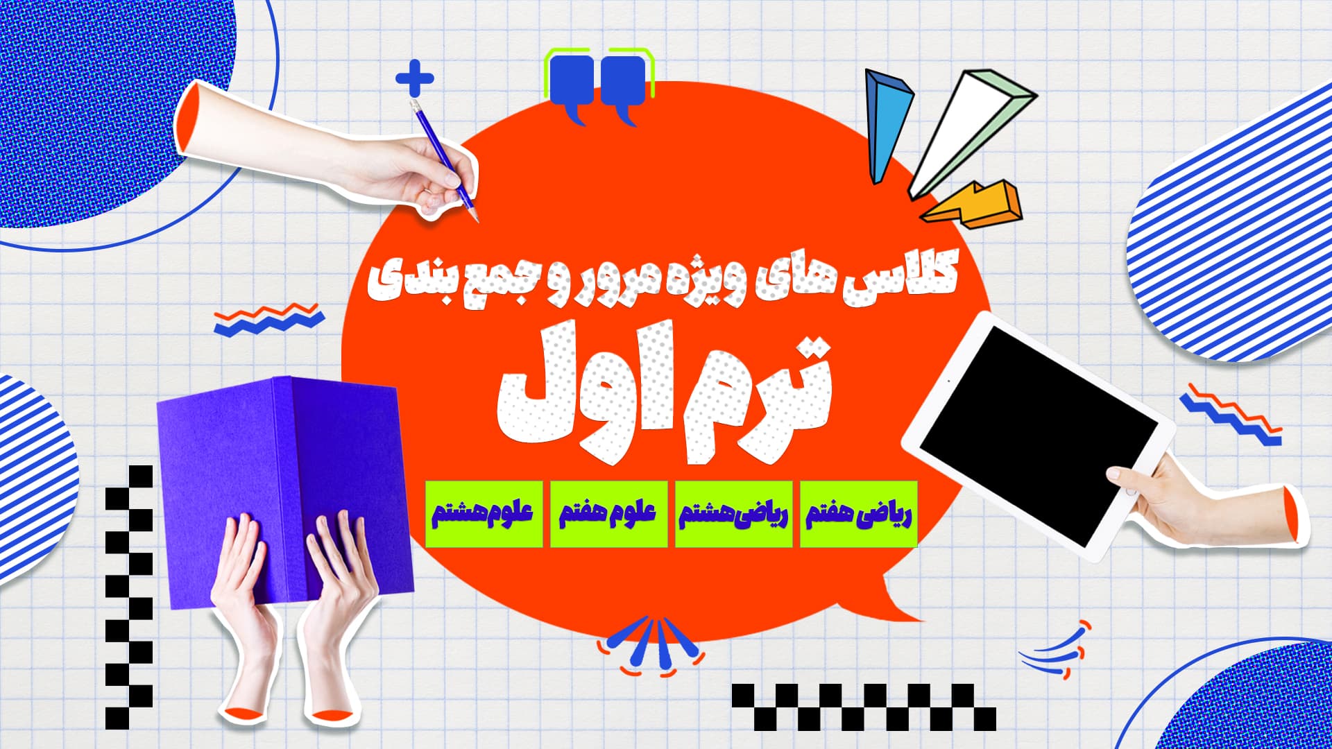 بنر تبلیغاتی شماره 2