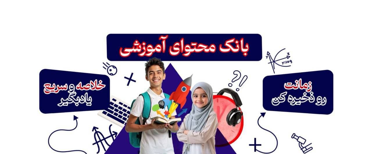 بنر تبلیغاتی شماره 2