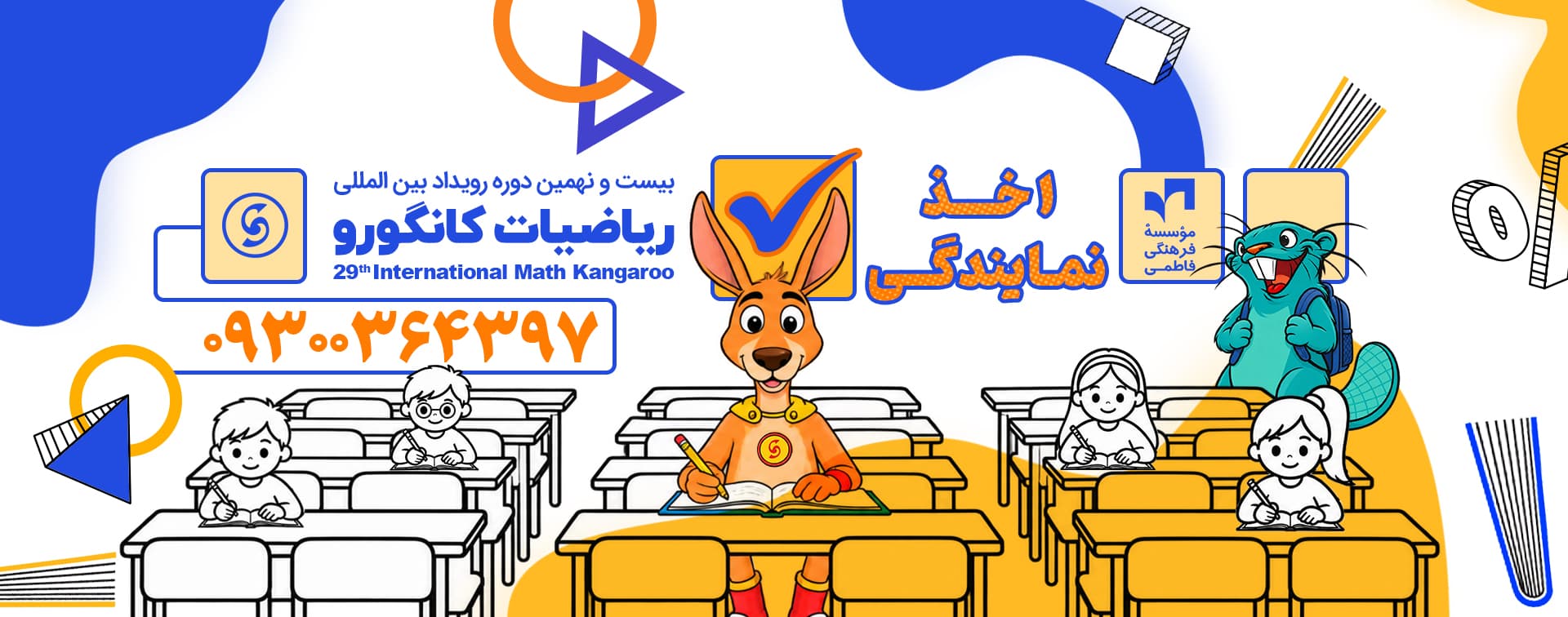 بنر تبلیغاتی شماره 1