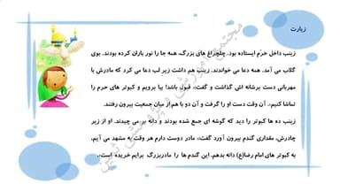 مشاهده جزئیات محصول خلاصه نکات فارسی فصل چهارم: راه زندگی دوم ابتدایی تصویر محصول خلاصه نکات فارسی فصل چهارم: راه زندگی دوم ابتدایی