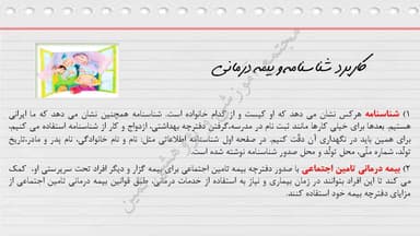 مشاهده جزئیات محصول خلاصه نکات مطالعات اجتماعی فصل 1: من بزرگتر می شوم سوم ابتدایی تصویر محصول خلاصه نکات مطالعات اجتماعی فصل 1: من بزرگتر می شوم سوم ابتدایی