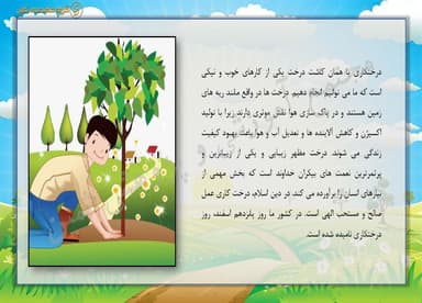 مشاهده جزئیات محصول خلاصه نکات هدیه های آسمان درس نهم: کودک شجاع چهارم ابتدایی تصویر محصول خلاصه نکات هدیه های آسمان درس نهم: کودک شجاع چهارم ابتدایی