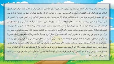 مشاهده جزئیات محصول خلاصه نکات هدیه های آسمان درس دوم:کودکی بر آب چهارم ابتدایی تصویر محصول خلاصه نکات هدیه های آسمان درس دوم:کودکی بر آب چهارم ابتدایی