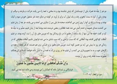 مشاهده جزئیات محصول خلاصه نکات هدیه های آسمان درس هفدهم: آقای بهاری، خانم بهاری چهارم ابتدایی تصویر محصول خلاصه نکات هدیه های آسمان درس هفدهم: آقای بهاری، خانم بهاری چهارم ابتدایی