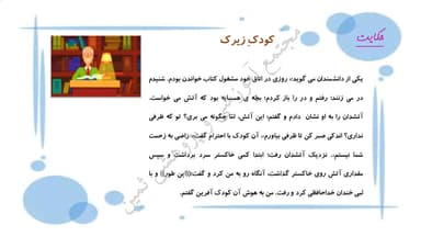 مشاهده جزئیات محصول خلاصه نکات فارسی فصل پنجم: هنر و ادب دوم ابتدایی تصویر محصول خلاصه نکات فارسی فصل پنجم: هنر و ادب دوم ابتدایی