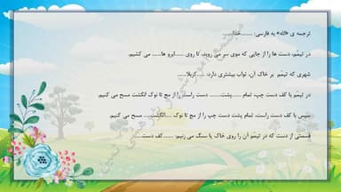 مشاهده جزئیات محصول خلاصه نکات هدیه های آسمان درس هفتم:نماز در کوهستان چهارم ابتدایی تصویر محصول خلاصه نکات هدیه های آسمان درس هفتم:نماز در کوهستان چهارم ابتدایی