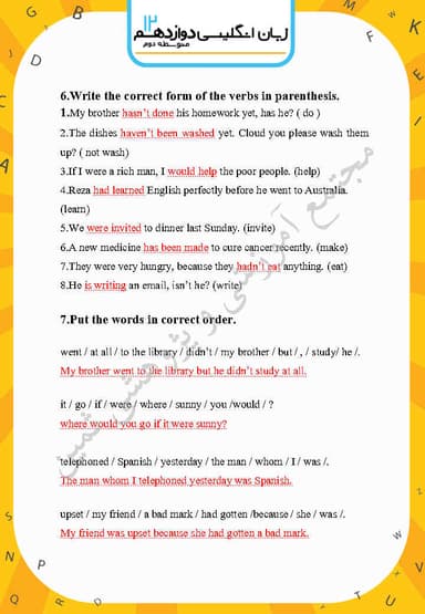 مشاهده جزئیات محصول نمونه سوال حل شده زبان انگلیسی دوازدهم درس 3 (Renewable Energy) / مشترک رشته ها 1404 تصویر محصول نمونه سوال حل شده زبان انگلیسی دوازدهم درس 3 (Renewable Energy) / مشترک رشته ها 1404