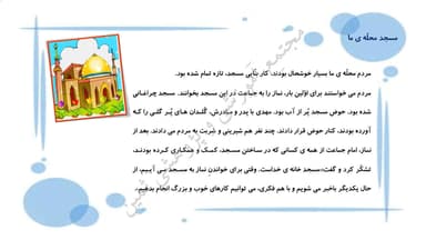 مشاهده جزئیات محصول خلاصه نکات فارسی فصل اول: نهادها دوم ابتدایی تصویر محصول خلاصه نکات فارسی فصل اول: نهادها دوم ابتدایی