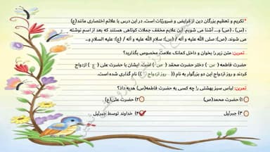 مشاهده جزئیات محصول خلاصه نکات فارسی فصل چهارم: راهِ زندگی سوم ابتدایی تصویر محصول خلاصه نکات فارسی فصل چهارم: راهِ زندگی سوم ابتدایی