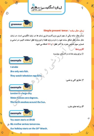 مشاهده جزئیات محصول خلاصه نکات زبان انگلیسی Lesson3: Festivals and Ceremonies نهم متوسطه اول تصویر محصول خلاصه نکات زبان انگلیسی Lesson3: Festivals and Ceremonies نهم متوسطه اول