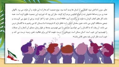 مشاهده جزئیات محصول خلاصه نکات فارسی فصل سوم: ایران من چهارم ابتدایی تصویر محصول خلاصه نکات فارسی فصل سوم: ایران من چهارم ابتدایی