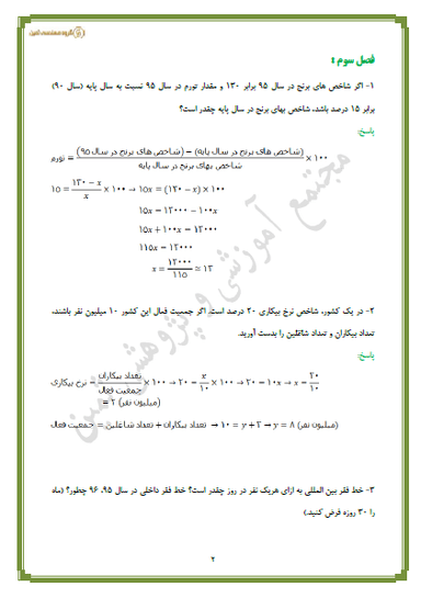 مشاهده جزئیات محصول نمونه سوال حل شده ریاضی و آمار فصل ٣: آمار یازدهم رشته انسانی تصویر محصول نمونه سوال حل شده ریاضی و آمار فصل ٣: آمار یازدهم رشته انسانی