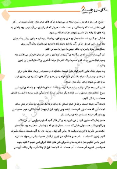 مشاهده جزئیات محصول نمونه سوال حل شده نگارش درس اول: پس از تفکّر و طراحی نقشۀ ذهنی، بنویسیم هشتم متوسطه اول تصویر محصول نمونه سوال حل شده نگارش درس اول: پس از تفکّر و طراحی نقشۀ ذهنی، بنویسیم هشتم متوسطه اول