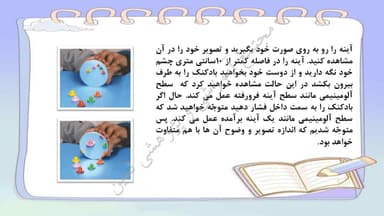 مشاهده جزئیات محصول خلاصه نکات علوم تجربی درس8: جست و جو كنيم و بسازيم سوم ابتدایی تصویر محصول خلاصه نکات علوم تجربی درس8: جست و جو كنيم و بسازيم سوم ابتدایی