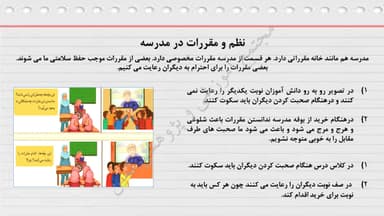 مشاهده جزئیات محصول خلاصه نکات مطالعات اجتماعی فصل 6 : مدرسهی ما سوم ابتدایی تصویر محصول خلاصه نکات مطالعات اجتماعی فصل 6 : مدرسهی ما سوم ابتدایی