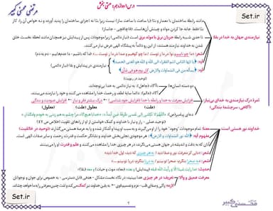مشاهده جزئیات محصول خلاصه نکات دین و زندگی جزوه آموزشی دوره استاد محسنی کبیر دین و زندگی دوازدهم دوازدهم رشته ریاضی و تجربی تصویر محصول خلاصه نکات دین و زندگی جزوه آموزشی دوره استاد محسنی کبیر دین و زندگی دوازدهم دوازدهم رشته ریاضی و تجربی