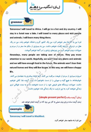 مشاهده جزئیات محصول خلاصه نکات زبان انگلیسی Lesson 1 : Saving Nature دهم رشته ریاضی و تجربی و انسانی تصویر محصول خلاصه نکات زبان انگلیسی Lesson 1 : Saving Nature دهم رشته ریاضی و تجربی و انسانی