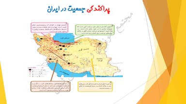 مشاهده جزئیات محصول خلاصه نکات مطالعات اجتماعی فصل 2: سرزمین ما پنجم ابتدایی تصویر محصول خلاصه نکات مطالعات اجتماعی فصل 2: سرزمین ما پنجم ابتدایی