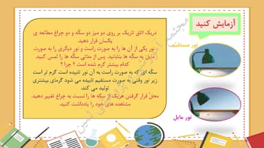 مشاهده جزئیات محصول خلاصه نکات علوم تجربی درس چهارم: زندگی ما و گردش زمین(2) دوم ابتدایی تصویر محصول خلاصه نکات علوم تجربی درس چهارم: زندگی ما و گردش زمین(2) دوم ابتدایی