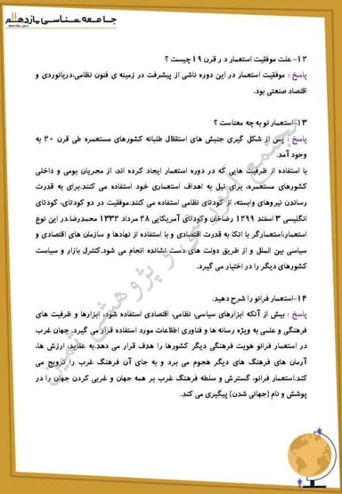 مشاهده جزئیات محصول نمونه سوال حل شده جامعه شناسی درس سوم: نمونههای فرهنگ جهانی 1 یازدهم رشته انسانی تصویر محصول نمونه سوال حل شده جامعه شناسی درس سوم: نمونههای فرهنگ جهانی 1 یازدهم رشته انسانی