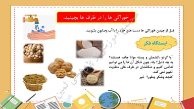 مشاهده جزئیات محصول خلاصه نکات علوم تجربی درس دوازدهم: برای جشن آماده شویم دوم ابتدایی تصویر محصول خلاصه نکات علوم تجربی درس دوازدهم: برای جشن آماده شویم دوم ابتدایی