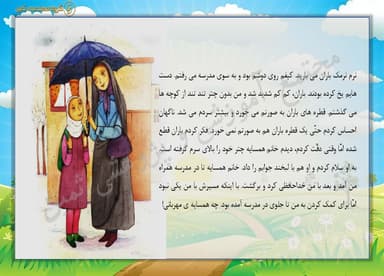 مشاهده جزئیات محصول خلاصه نکات هدیه های آسمان درس پانزدهم: یک ماجرای زیبا چهارم ابتدایی تصویر محصول خلاصه نکات هدیه های آسمان درس پانزدهم: یک ماجرای زیبا چهارم ابتدایی